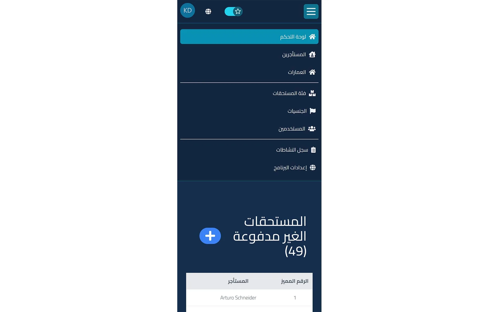 Rental Payment Management System Image