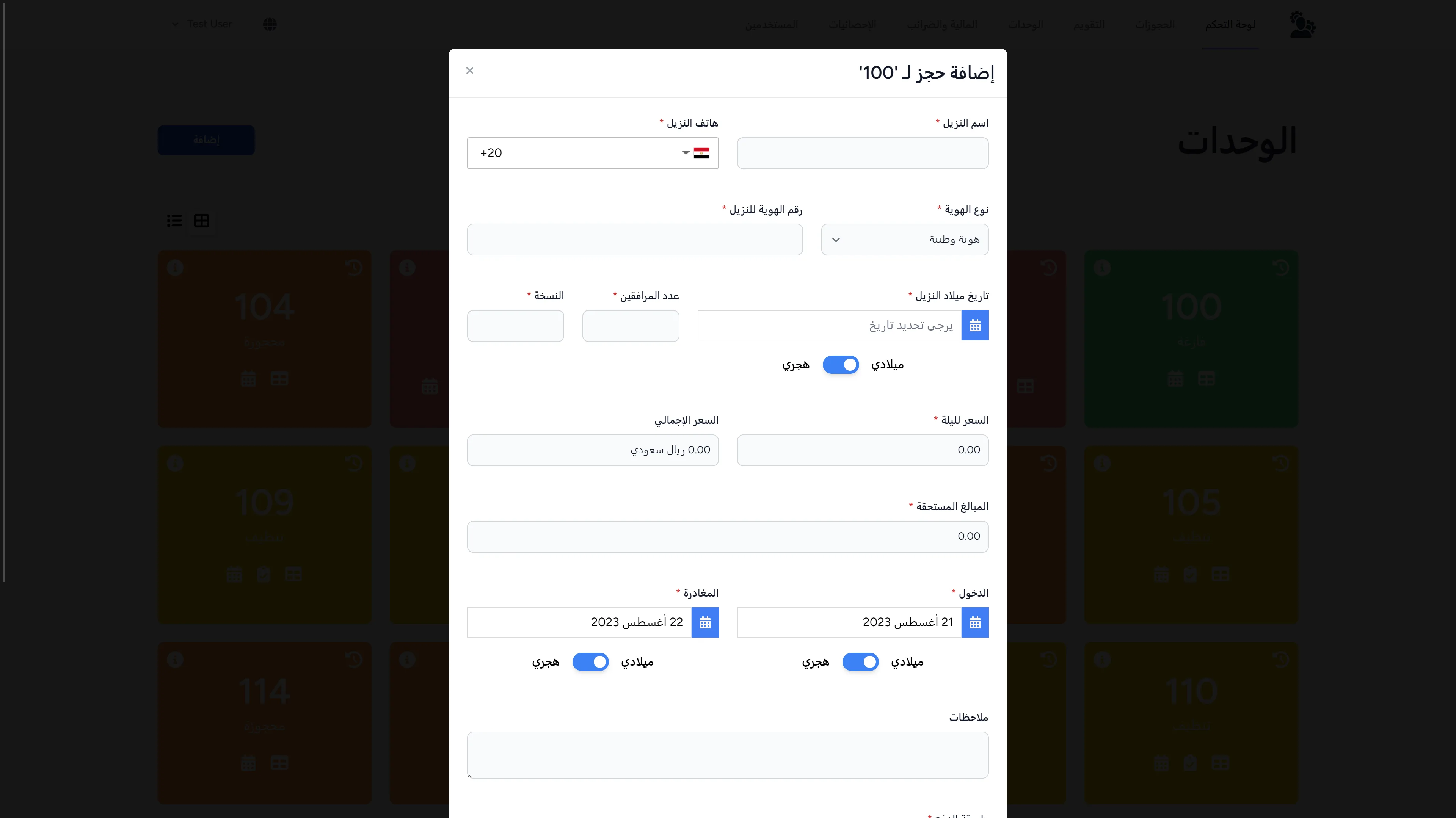 Apartments Management System Image